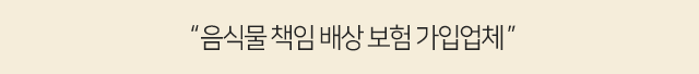 프리모출장부페 프리모출장뷔페문의하기